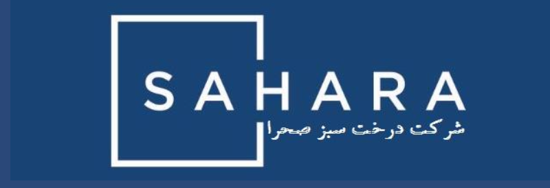 لوگو شرکت درخت سبز صحرا